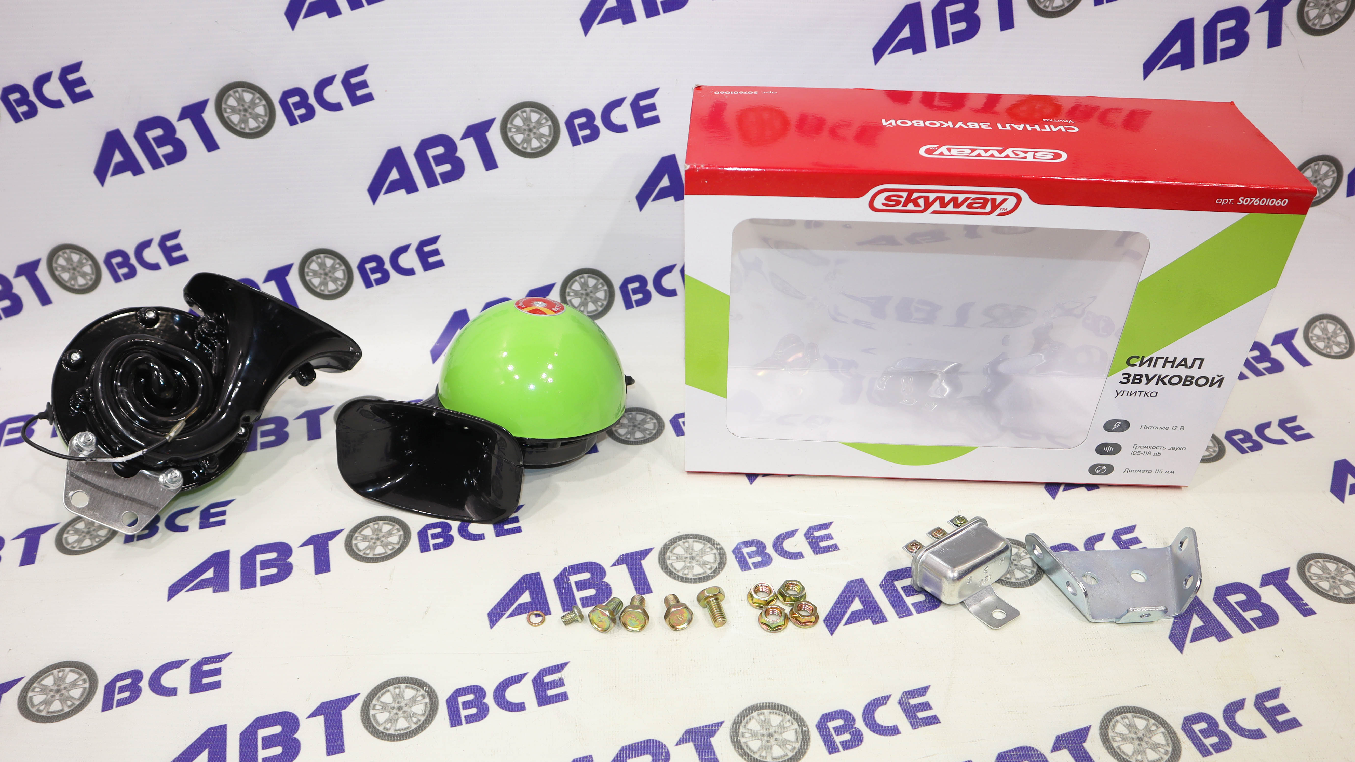 Сигнал звуковой улитка 12V SKYWAY d=115мм 110дБ 8А 060 MESHUBA HORN комп.2шт